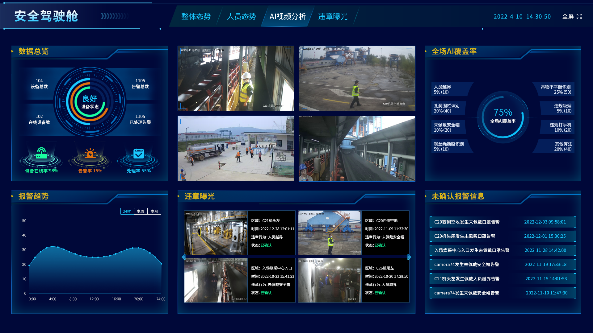 AI视频分析.png